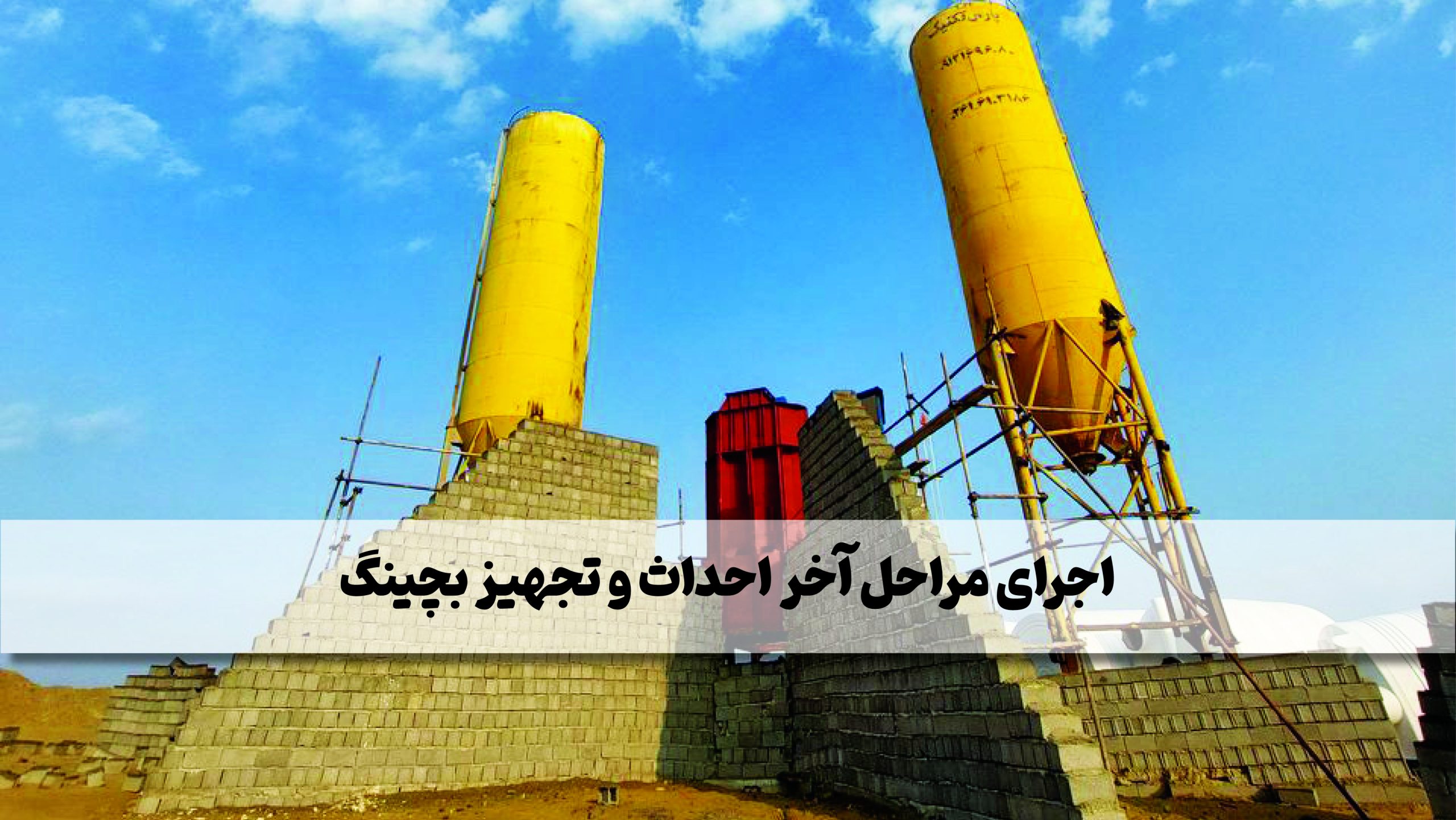 عکس های سایت مجتمع اقامتی هم ساز1555555